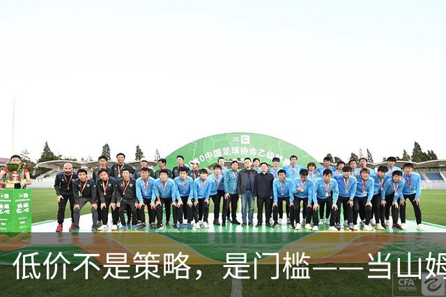 低价不是策略，是门槛——当山姆、盒马、奥乐齐同时重新定义便宜