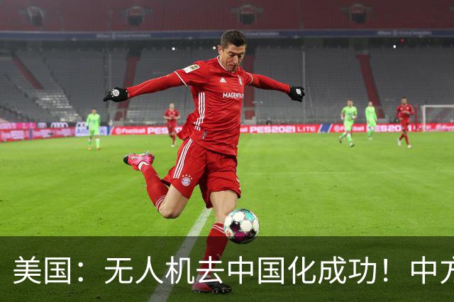 美国：无人机去中国化成功！中方宣布零件禁运，一个也不能交货了