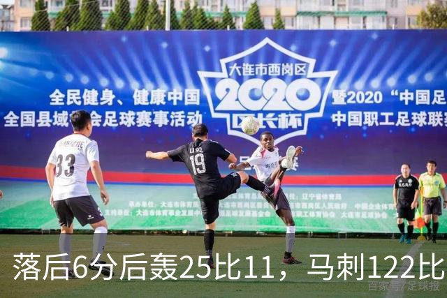 落后6分后轰25比11，马刺122比106取首胜