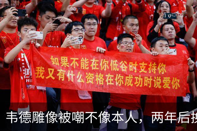 韦德雕像被嘲不像本人，两年后换了个新头