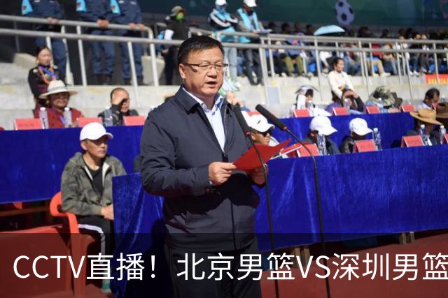 CCTV直播！北京男篮VS深圳男篮，赛前带来北京男篮赵睿、周琦、布朗以及深圳男篮贺希宁的最新动态